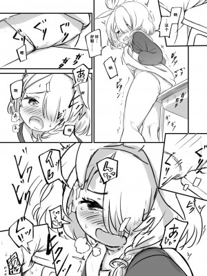 [ちきゅうじん (田村ちゃん)] 先生!お待ちしておりました! (ブルーアーカイブ) [中国翻訳] [DL版]_08