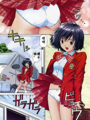 [黑条汉化] (C69) [〆切り3分前 (月見大福)] PLEASE LOOK ME (いちご100%)_02