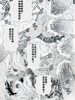 [黑条汉化] (C69) [〆切り3分前 (月見大福)] PLEASE LOOK ME (いちご100%)_15