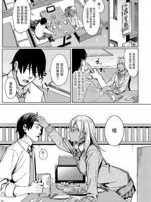 [Ashizuki] タマにはイイコトある (Comic Aoha 2020 Fall) [中国翻訳] [Decensored] [Digital]_05