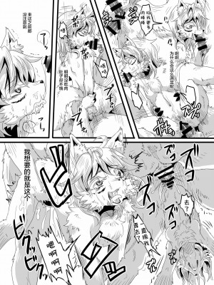 [海豚之涌众筹汉化] (ふぁーすと7) [咬傷堂 (麦芽糖)] 仔狼と７匹の山羊 | 小狼和七只山羊_27