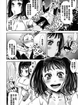[沒有漢化] (C87) [花色蛙 (狐古あんこ)] ディアンヌ クエスチョン (七つの大罪)_03