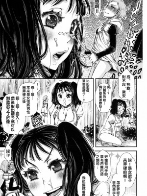 [沒有漢化] (C87) [花色蛙 (狐古あんこ)] ディアンヌ クエスチョン (七つの大罪)_06