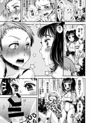 [沒有漢化] (C87) [花色蛙 (狐古あんこ)] ディアンヌ クエスチョン (七つの大罪)_10