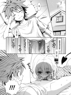 [清純突破漢化] (C80) [オレンジダイス (藤野マヒロ)] IMPOSSIBLE! (To LOVEる -とらぶる-)_04