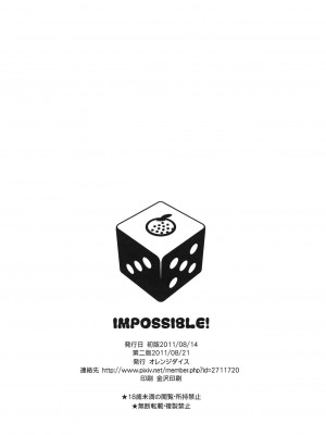 [清純突破漢化] (C80) [オレンジダイス (藤野マヒロ)] IMPOSSIBLE! (To LOVEる -とらぶる-)_35