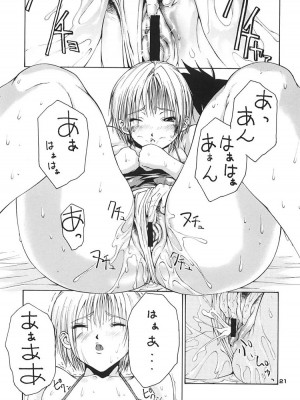 [黑条汉化] (Cレヴォ35) [甘酒鳩商店 (養酒オヘペ)] ハルイチゴ (いちご100%)_20