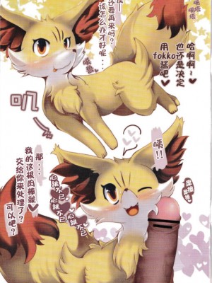 [悬赏大厅×真不可视汉化组] (関西!けもケット2) [バンガロゥ (白狛)] ポクロス (ポケットモンスター)_02