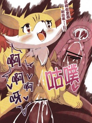 [悬赏大厅×真不可视汉化组] (関西!けもケット2) [バンガロゥ (白狛)] ポクロス (ポケットモンスター)_07
