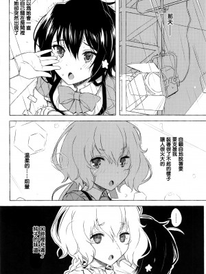 [洛鳶漢化組] (ゾンビィランドカマタ) [glassrain (garasuame)] dayfly (ゾンビランドサガ)_07