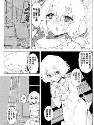 [洛鳶漢化組] (ゾンビィランドカマタ) [glassrain (garasuame)] dayfly (ゾンビランドサガ)_11