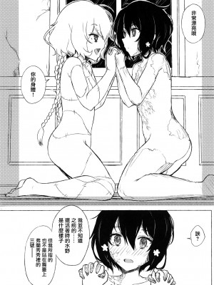 [洛鳶漢化組] (ゾンビィランドカマタ) [glassrain (garasuame)] dayfly (ゾンビランドサガ)_13