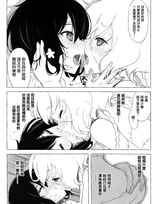 [洛鳶漢化組] (ゾンビィランドカマタ) [glassrain (garasuame)] dayfly (ゾンビランドサガ)_21