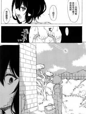 [洛鳶漢化組] (ゾンビィランドカマタ) [glassrain (garasuame)] dayfly (ゾンビランドサガ)_24