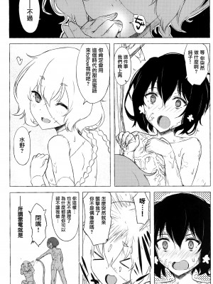 [洛鳶漢化組] (ゾンビィランドカマタ) [glassrain (garasuame)] dayfly (ゾンビランドサガ)_27