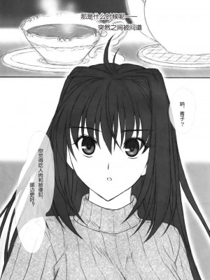 [苍羽之风个人汉化] (COMIC1☆6) [ココロ指導室 (ふさたか式部)] 魔法使いの花嫁の夜 (魔法使いの夜)_005