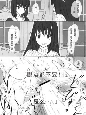 [苍羽之风个人汉化] (COMIC1☆6) [ココロ指導室 (ふさたか式部)] 魔法使いの花嫁の夜 (魔法使いの夜)_006