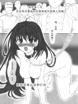 [苍羽之风个人汉化] (COMIC1☆6) [ココロ指導室 (ふさたか式部)] 魔法使いの花嫁の夜 (魔法使いの夜)_007