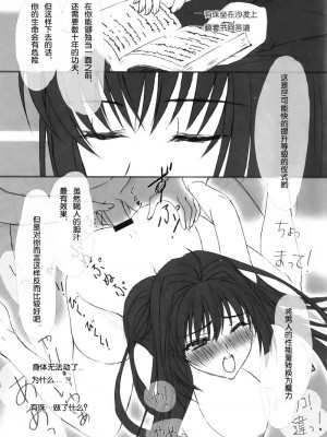 [苍羽之风个人汉化] (COMIC1☆6) [ココロ指導室 (ふさたか式部)] 魔法使いの花嫁の夜 (魔法使いの夜)_008