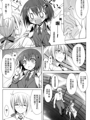 [清純突破漢化] (リリカルマジカル10) [オーバークラウド (草上明)] さすがはやてさんきたない。 (魔法少女リリカルなのは)_i003