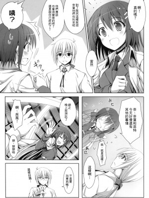 [清純突破漢化] (リリカルマジカル10) [オーバークラウド (草上明)] さすがはやてさんきたない。 (魔法少女リリカルなのは)_i004