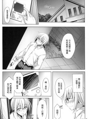 [清純突破漢化] (リリカルマジカル10) [オーバークラウド (草上明)] さすがはやてさんきたない。 (魔法少女リリカルなのは)_i005