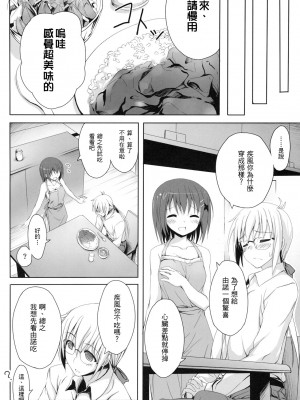 [清純突破漢化] (リリカルマジカル10) [オーバークラウド (草上明)] さすがはやてさんきたない。 (魔法少女リリカルなのは)_i007