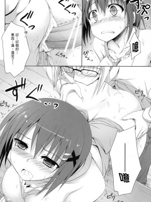 [清純突破漢化] (リリカルマジカル10) [オーバークラウド (草上明)] さすがはやてさんきたない。 (魔法少女リリカルなのは)_i015