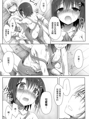 [清純突破漢化] (リリカルマジカル10) [オーバークラウド (草上明)] さすがはやてさんきたない。 (魔法少女リリカルなのは)_i025