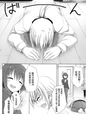 [清純突破漢化] (リリカルマジカル10) [オーバークラウド (草上明)] さすがはやてさんきたない。 (魔法少女リリカルなのは)_i029