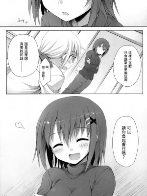 [清純突破漢化] (リリカルマジカル10) [オーバークラウド (草上明)] さすがはやてさんきたない。 (魔法少女リリカルなのは)_i030