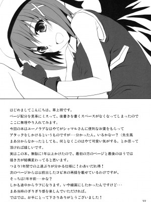[清純突破漢化] (リリカルマジカル10) [オーバークラウド (草上明)] さすがはやてさんきたない。 (魔法少女リリカルなのは)_i031