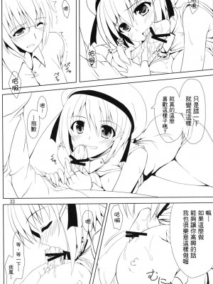 [清純突破漢化] (リリカルマジカル10) [オーバークラウド (草上明)] さすがはやてさんきたない。 (魔法少女リリカルなのは)_i032