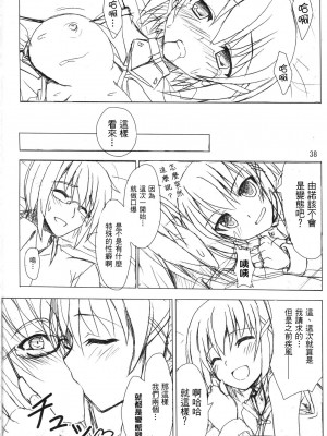 [清純突破漢化] (リリカルマジカル10) [オーバークラウド (草上明)] さすがはやてさんきたない。 (魔法少女リリカルなのは)_i037