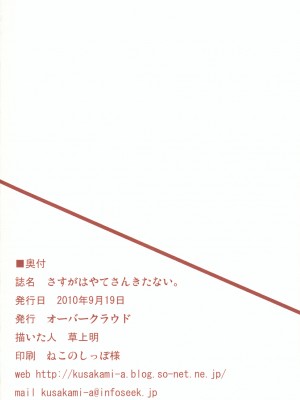 [清純突破漢化] (リリカルマジカル10) [オーバークラウド (草上明)] さすがはやてさんきたない。 (魔法少女リリカルなのは)_i038