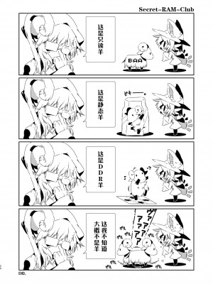 [尾窝汉化组] [水底森 (Macop.)] ManyShot (OneShot)_20