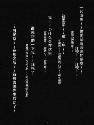 [里流浪猫汉化组] (C58) [天山工房 (天誅丸)] Nightmare of My Goddess Summer Interval (ああっ女神さまっ)_04