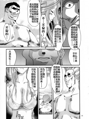 [里流浪猫汉化组] (C58) [天山工房 (天誅丸)] Nightmare of My Goddess Summer Interval (ああっ女神さまっ)_15