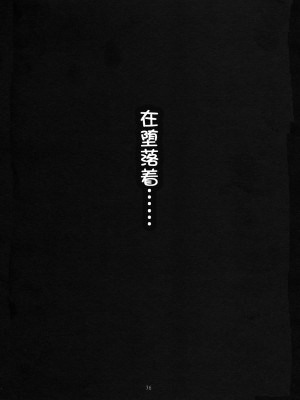 [里流浪猫汉化组] (C58) [天山工房 (天誅丸)] Nightmare of My Goddess Summer Interval (ああっ女神さまっ)_36