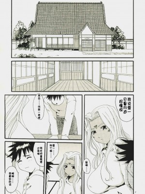 [里流浪猫汉化组] (C63) [天山工房 (天誅丸)] Nightmare Of My Goddess Vol.7 (ああっ女神さまっ)_06