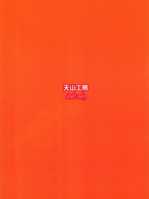 [里流浪猫汉化组] (C63) [天山工房 (天誅丸)] Nightmare Of My Goddess Vol.7 (ああっ女神さまっ)_34