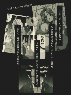 [里流浪猫汉化组] (C63) [天山工房 (天誅丸)] Nightmare Of My Goddess Vol.7 (ああっ女神さまっ)_03