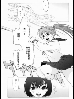 [黑咖啡個人汗化] (C69) [666プロテクト (甚六)] 100%いちご (いちご100%)_004