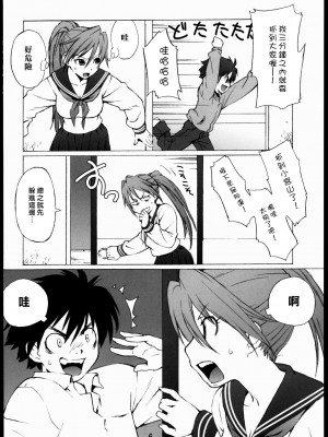 [黑咖啡個人汗化] (C69) [666プロテクト (甚六)] 100%いちご (いちご100%)_005