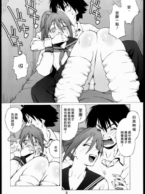 [黑咖啡個人汗化] (C69) [666プロテクト (甚六)] 100%いちご (いちご100%)_007