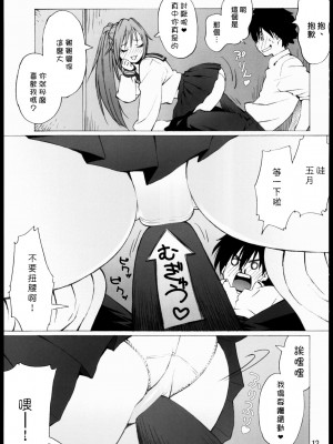 [黑咖啡個人汗化] (C69) [666プロテクト (甚六)] 100%いちご (いちご100%)_012