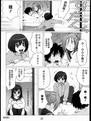 [黑咖啡個人汗化] (C69) [666プロテクト (甚六)] 100%いちご (いちご100%)_019