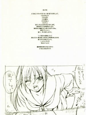 [黑咖啡個人汗化] (C69) [666プロテクト (甚六)] 100%いちご (いちご100%)_020