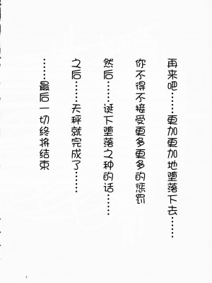 [里流浪猫汉化组] (C66) [天山工房 (天誅丸)] Nightmare Of My Goddess Vol.7-2 (ああっ女神さまっ)_03