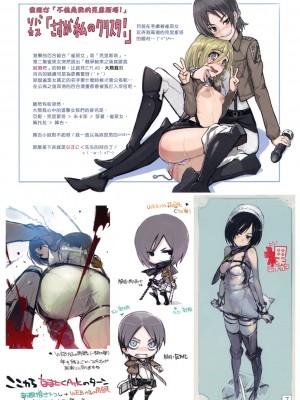 [黑咖啡個人漢化] (C81) [パンダニク (なまにくATK、大熊猫介)] SHINNGEKI vol.1 (進撃の巨人)_06